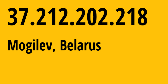 IP-адрес 37.212.202.218 (Могилёв, Могилевская область, Беларусь) определить местоположение, координаты на карте, ISP провайдер AS6697 Republican-Unitary-Telecommunication-Enterprise-Beltelecom // кто провайдер айпи-адреса 37.212.202.218