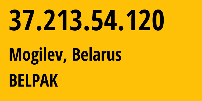 IP-адрес 37.213.54.120 (Могилёв, Могилевская область, Беларусь) определить местоположение, координаты на карте, ISP провайдер AS6697 BELPAK // кто провайдер айпи-адреса 37.213.54.120