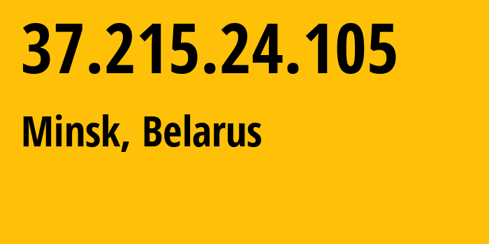 IP-адрес 37.215.24.105 (Минск, Минск, Беларусь) определить местоположение, координаты на карте, ISP провайдер AS6697 Republican-Unitary-Telecommunication-Enterprise-Beltelecom // кто провайдер айпи-адреса 37.215.24.105