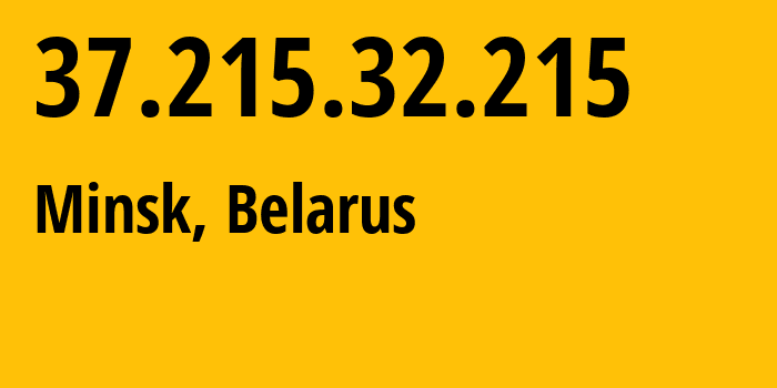 IP-адрес 37.215.32.215 (Минск, Минск, Беларусь) определить местоположение, координаты на карте, ISP провайдер AS6697 Republican-Unitary-Telecommunication-Enterprise-Beltelecom // кто провайдер айпи-адреса 37.215.32.215