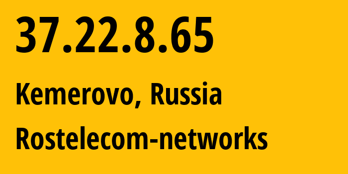 IP-адрес 37.22.8.65 (Кемерово, Кузба́сс, Россия) определить местоположение, координаты на карте, ISP провайдер AS12389 Rostelecom-networks // кто провайдер айпи-адреса 37.22.8.65