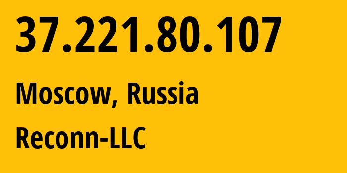 IP-адрес 37.221.80.107 (Москва, Москва, Россия) определить местоположение, координаты на карте, ISP провайдер AS212667 Reconn-LLC // кто провайдер айпи-адреса 37.221.80.107