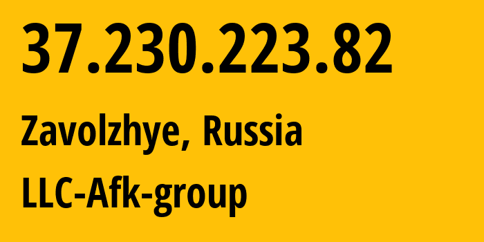 IP-адрес 37.230.223.82 (Заволжье, Нижегородская Область, Россия) определить местоположение, координаты на карте, ISP провайдер AS197998 LLC-Afk-group // кто провайдер айпи-адреса 37.230.223.82