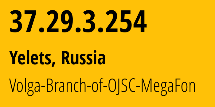 IP address 37.29.3.254 (Yelets, Lipetsk Oblast, Russia) get location, coordinates on map, ISP provider AS31133 Volga-Branch-of-OJSC-MegaFon // who is provider of ip address 37.29.3.254, whose IP address