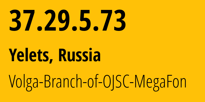 IP-адрес 37.29.5.73 (Елец, Липецкая Область, Россия) определить местоположение, координаты на карте, ISP провайдер AS31133 Volga-Branch-of-OJSC-MegaFon // кто провайдер айпи-адреса 37.29.5.73