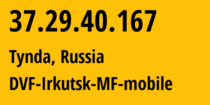 IP address 37.29.40.167 (Tynda, Amur Oblast, Russia) get location, coordinates on map, ISP provider AS31133 DVF-Irkutsk-MF-mobile // who is provider of ip address 37.29.40.167, whose IP address