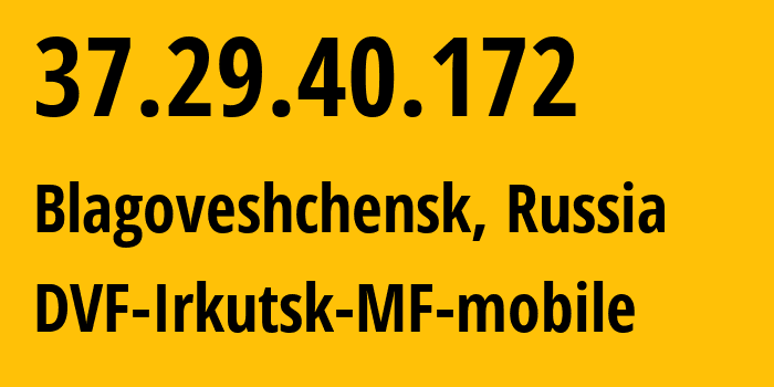 IP address 37.29.40.172 (Irkutsk, Irkutsk Oblast, Russia) get location, coordinates on map, ISP provider AS31133 DVF-Irkutsk-MF-mobile // who is provider of ip address 37.29.40.172, whose IP address