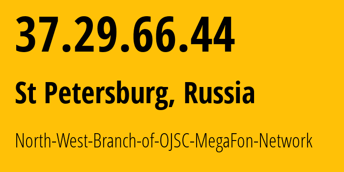 IP address 37.29.66.44 (St Petersburg, St.-Petersburg, Russia) get location, coordinates on map, ISP provider AS31213 North-West-Branch-of-OJSC-MegaFon-Network // who is provider of ip address 37.29.66.44, whose IP address