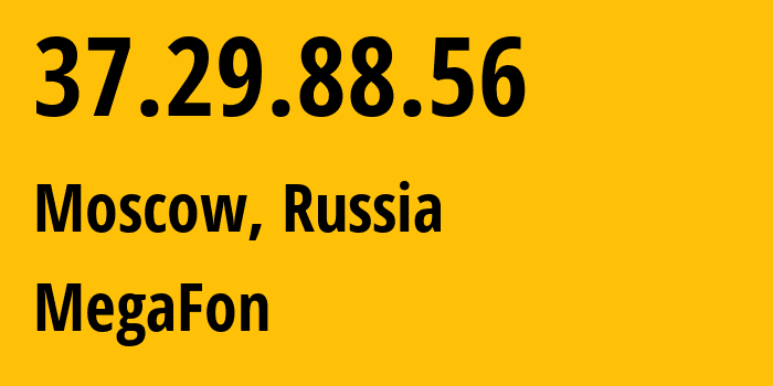 IP-адрес 37.29.88.56 (Москва, Москва, Россия) определить местоположение, координаты на карте, ISP провайдер AS31133 MegaFon // кто провайдер айпи-адреса 37.29.88.56