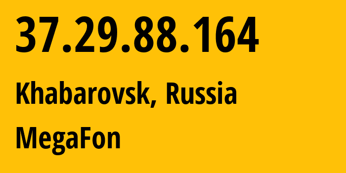 IP-адрес 37.29.88.164 (Хабаровск, Хабаровский Край, Россия) определить местоположение, координаты на карте, ISP провайдер AS31133 MegaFon // кто провайдер айпи-адреса 37.29.88.164