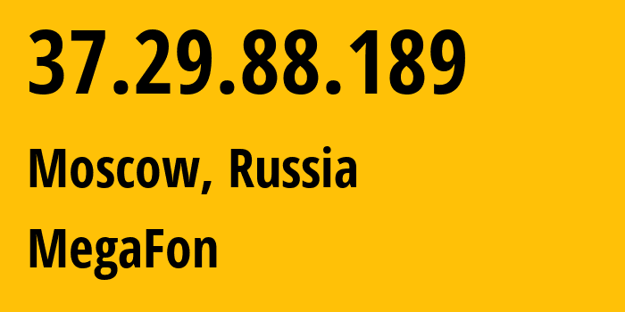 IP-адрес 37.29.88.189 (Москва, Москва, Россия) определить местоположение, координаты на карте, ISP провайдер AS31133 MegaFon // кто провайдер айпи-адреса 37.29.88.189