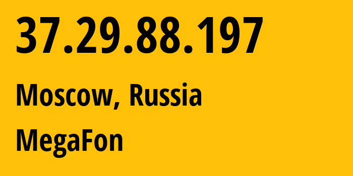 IP-адрес 37.29.88.197 (Москва, Москва, Россия) определить местоположение, координаты на карте, ISP провайдер AS31133 MegaFon // кто провайдер айпи-адреса 37.29.88.197