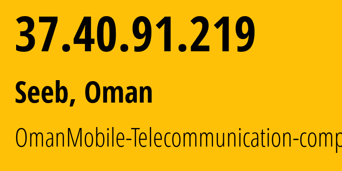 IP-адрес 37.40.91.219 (Эс-Сиб, Маскат, Оман) определить местоположение, координаты на карте, ISP провайдер AS28885 OmanMobile-Telecommunication-company-LLC // кто провайдер айпи-адреса 37.40.91.219