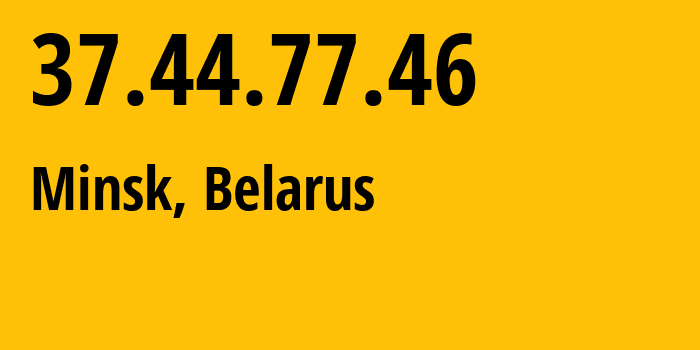 IP-адрес 37.44.77.46 (Минск, Минск, Беларусь) определить местоположение, координаты на карте, ISP провайдер AS6697 Republican-Unitary-Telecommunication-Enterprise-Beltelecom // кто провайдер айпи-адреса 37.44.77.46