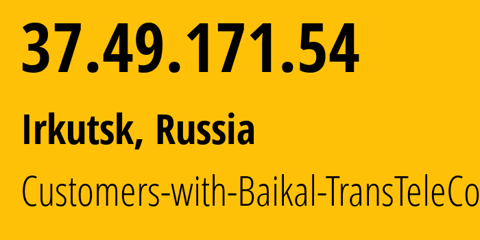 IP-адрес 37.49.171.54 (Иркутск, Иркутская область, Россия) определить местоположение, координаты на карте, ISP провайдер AS12688 Customers-with-Baikal-TransTeleCom // кто провайдер айпи-адреса 37.49.171.54