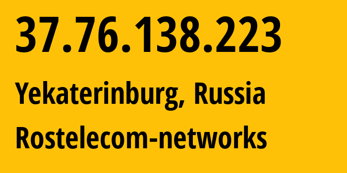 IP-адрес 37.76.138.223 (Екатеринбург, Свердловская Область, Россия) определить местоположение, координаты на карте, ISP провайдер AS12389 Rostelecom-networks // кто провайдер айпи-адреса 37.76.138.223