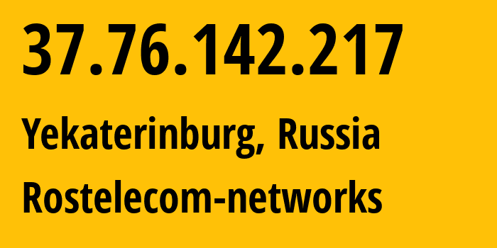 IP-адрес 37.76.142.217 (Екатеринбург, Свердловская Область, Россия) определить местоположение, координаты на карте, ISP провайдер AS12389 Rostelecom-networks // кто провайдер айпи-адреса 37.76.142.217