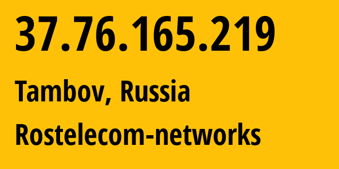 IP-адрес 37.76.165.219 (Тамбов, Тамбовская Область, Россия) определить местоположение, координаты на карте, ISP провайдер AS12389 Rostelecom-networks // кто провайдер айпи-адреса 37.76.165.219