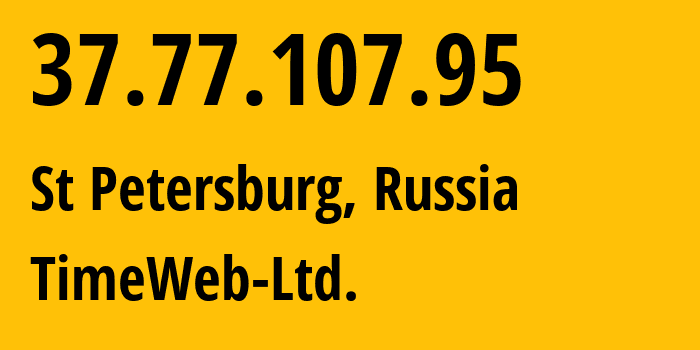 IP-адрес 37.77.107.95 (Санкт-Петербург, Санкт-Петербург, Россия) определить местоположение, координаты на карте, ISP провайдер AS9123 TimeWeb-Ltd. // кто провайдер айпи-адреса 37.77.107.95