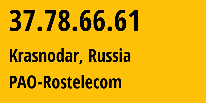 IP-адрес 37.78.66.61 (Краснодар, Краснодарский край, Россия) определить местоположение, координаты на карте, ISP провайдер AS12389 PAO-Rostelecom // кто провайдер айпи-адреса 37.78.66.61