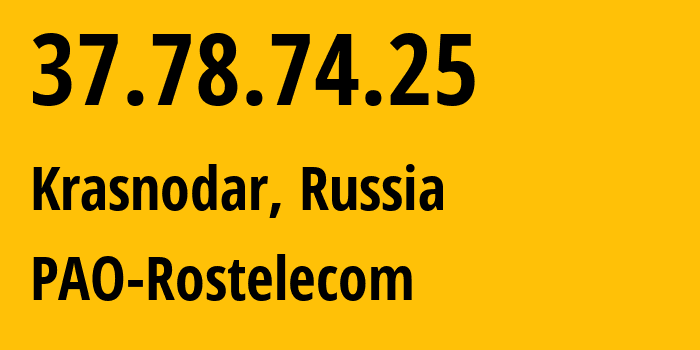 IP-адрес 37.78.74.25 (Краснодар, Краснодарский край, Россия) определить местоположение, координаты на карте, ISP провайдер AS12389 PAO-Rostelecom // кто провайдер айпи-адреса 37.78.74.25