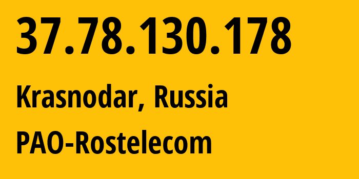 IP-адрес 37.78.130.178 (Краснодар, Краснодарский край, Россия) определить местоположение, координаты на карте, ISP провайдер AS12389 PAO-Rostelecom // кто провайдер айпи-адреса 37.78.130.178