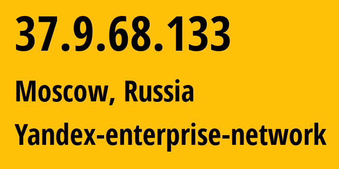 IP-адрес 37.9.68.133 (Москва, Москва, Россия) определить местоположение, координаты на карте, ISP провайдер AS13238 Yandex-enterprise-network // кто провайдер айпи-адреса 37.9.68.133