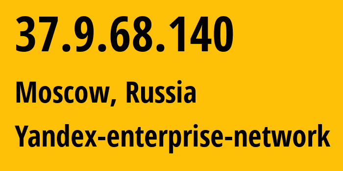 IP-адрес 37.9.68.140 (Москва, Москва, Россия) определить местоположение, координаты на карте, ISP провайдер AS13238 Yandex-enterprise-network // кто провайдер айпи-адреса 37.9.68.140