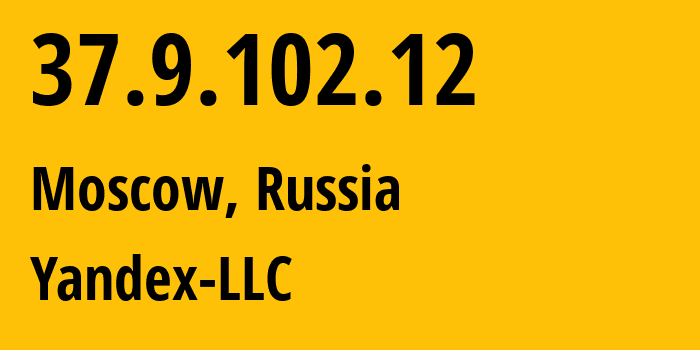 IP-адрес 37.9.102.12 (Москва, Москва, Россия) определить местоположение, координаты на карте, ISP провайдер AS13238 Yandex-LLC // кто провайдер айпи-адреса 37.9.102.12