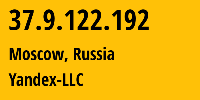 IP-адрес 37.9.122.192 (Москва, Москва, Россия) определить местоположение, координаты на карте, ISP провайдер AS13238 Yandex-LLC // кто провайдер айпи-адреса 37.9.122.192