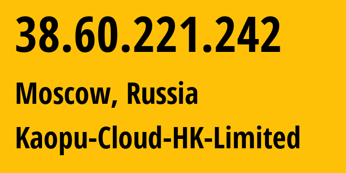 IP-адрес 38.60.221.242 (Москва, Москва, Россия) определить местоположение, координаты на карте, ISP провайдер AS138915 Kaopu-Cloud-HK-Limited // кто провайдер айпи-адреса 38.60.221.242