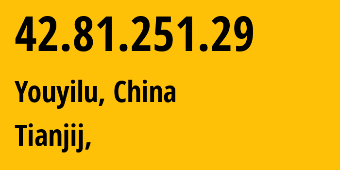 IP-адрес 42.81.251.29 (Youyilu, Tianjin, Китай) определить местоположение, координаты на карте, ISP провайдер AS58542 Tianjij, // кто провайдер айпи-адреса 42.81.251.29