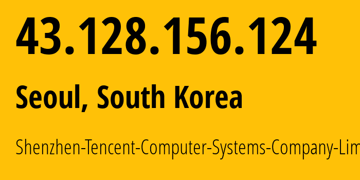 IP-адрес 43.128.156.124 (Сеул, Seoul, Южная Корея) определить местоположение, координаты на карте, ISP провайдер AS132203 Shenzhen-Tencent-Computer-Systems-Company-Limited // кто провайдер айпи-адреса 43.128.156.124