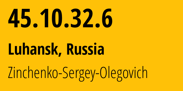 IP-адрес 45.10.32.6 (Луганск, Луганская Народная Республика, Россия) определить местоположение, координаты на карте, ISP провайдер AS208978 Zinchenko-Sergey-Olegovich // кто провайдер айпи-адреса 45.10.32.6