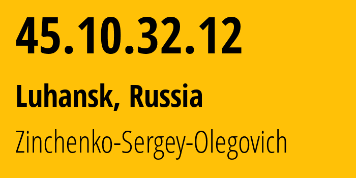 IP-адрес 45.10.32.12 (Луганск, Луганская Народная Республика, Россия) определить местоположение, координаты на карте, ISP провайдер AS208978 Zinchenko-Sergey-Olegovich // кто провайдер айпи-адреса 45.10.32.12