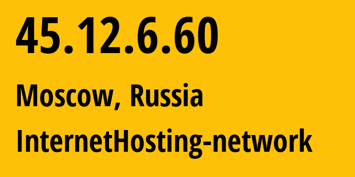 IP-адрес 45.12.6.60 (Москва, Москва, Россия) определить местоположение, координаты на карте, ISP провайдер AS212872 InternetHosting-network // кто провайдер айпи-адреса 45.12.6.60