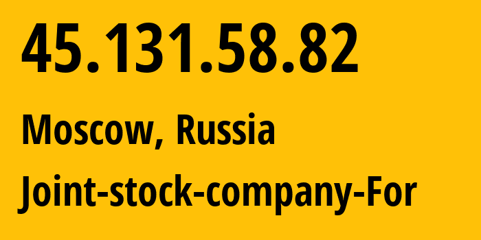 IP-адрес 45.131.58.82 (Москва, Москва, Россия) определить местоположение, координаты на карте, ISP провайдер AS48642 Joint-stock-company-For // кто провайдер айпи-адреса 45.131.58.82