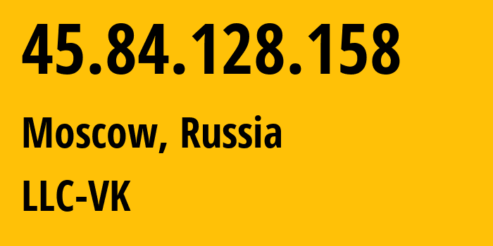 IP-адрес 45.84.128.158 (Москва, Москва, Россия) определить местоположение, координаты на карте, ISP провайдер AS47764 LLC-VK // кто провайдер айпи-адреса 45.84.128.158