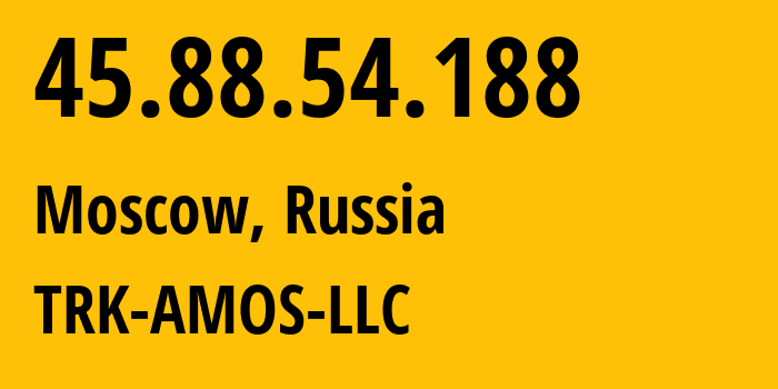 IP-адрес 45.88.54.188 (Москва, Москва, Россия) определить местоположение, координаты на карте, ISP провайдер AS208701 TRK-AMOS-LLC // кто провайдер айпи-адреса 45.88.54.188