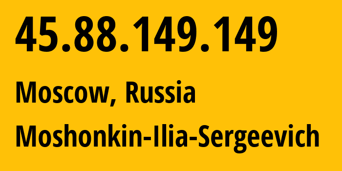 IP-адрес 45.88.149.149 (Москва, Москва, Россия) определить местоположение, координаты на карте, ISP провайдер AS47913 Moshonkin-Ilia-Sergeevich // кто провайдер айпи-адреса 45.88.149.149