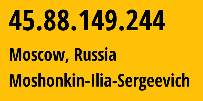 IP-адрес 45.88.149.244 (Москва, Москва, Россия) определить местоположение, координаты на карте, ISP провайдер AS47913 Moshonkin-Ilia-Sergeevich // кто провайдер айпи-адреса 45.88.149.244