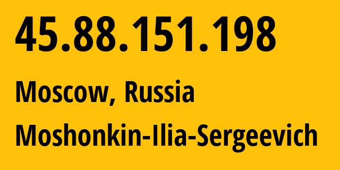 IP-адрес 45.88.151.198 (Москва, Москва, Россия) определить местоположение, координаты на карте, ISP провайдер AS47913 Moshonkin-Ilia-Sergeevich // кто провайдер айпи-адреса 45.88.151.198