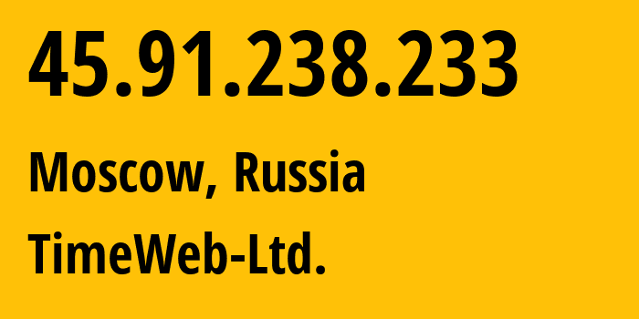 IP-адрес 45.91.238.233 (Москва, Москва, Россия) определить местоположение, координаты на карте, ISP провайдер AS9123 TimeWeb-Ltd. // кто провайдер айпи-адреса 45.91.238.233