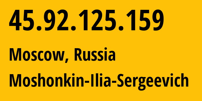 IP-адрес 45.92.125.159 (Москва, Москва, Россия) определить местоположение, координаты на карте, ISP провайдер AS47913 Moshonkin-Ilia-Sergeevich // кто провайдер айпи-адреса 45.92.125.159