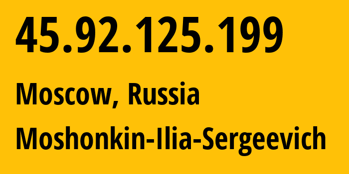 IP-адрес 45.92.125.199 (Москва, Москва, Россия) определить местоположение, координаты на карте, ISP провайдер AS47913 Moshonkin-Ilia-Sergeevich // кто провайдер айпи-адреса 45.92.125.199