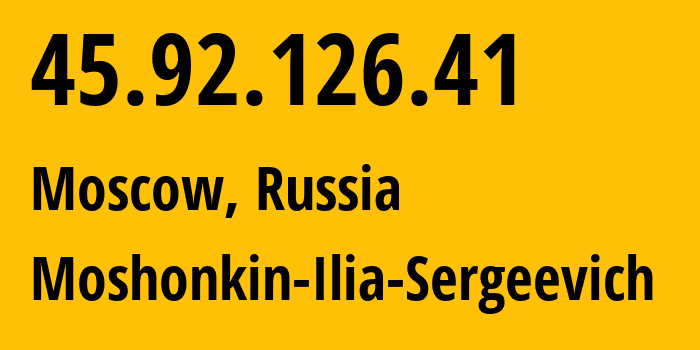 IP-адрес 45.92.126.41 (Москва, Москва, Россия) определить местоположение, координаты на карте, ISP провайдер AS47913 Moshonkin-Ilia-Sergeevich // кто провайдер айпи-адреса 45.92.126.41