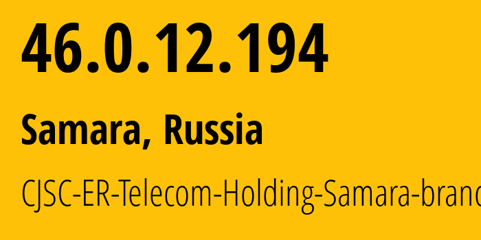 IP-адрес 46.0.12.194 (Самара, Самарская Область, Россия) определить местоположение, координаты на карте, ISP провайдер AS34533 CJSC-ER-Telecom-Holding-Samara-branch // кто провайдер айпи-адреса 46.0.12.194