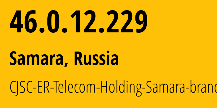 IP-адрес 46.0.12.229 (Самара, Самарская Область, Россия) определить местоположение, координаты на карте, ISP провайдер AS34533 CJSC-ER-Telecom-Holding-Samara-branch // кто провайдер айпи-адреса 46.0.12.229
