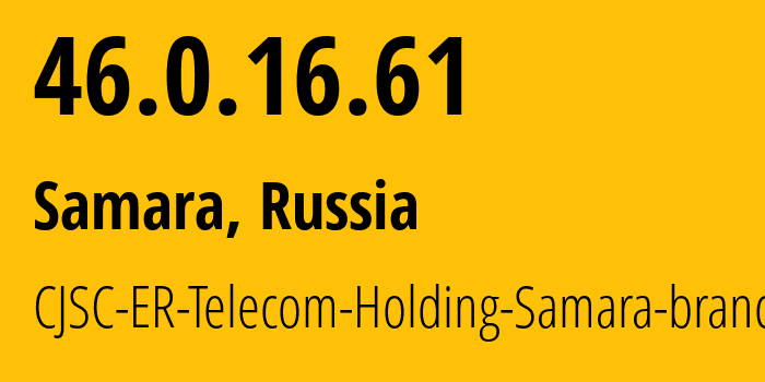 IP-адрес 46.0.16.61 (Самара, Самарская Область, Россия) определить местоположение, координаты на карте, ISP провайдер AS34533 CJSC-ER-Telecom-Holding-Samara-branch // кто провайдер айпи-адреса 46.0.16.61