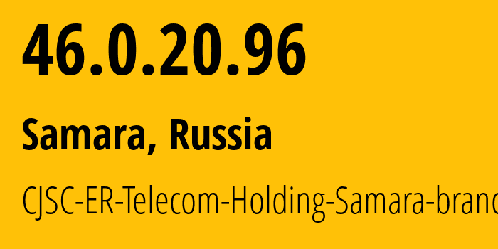 IP-адрес 46.0.20.96 (Самара, Самарская Область, Россия) определить местоположение, координаты на карте, ISP провайдер AS34533 CJSC-ER-Telecom-Holding-Samara-branch // кто провайдер айпи-адреса 46.0.20.96